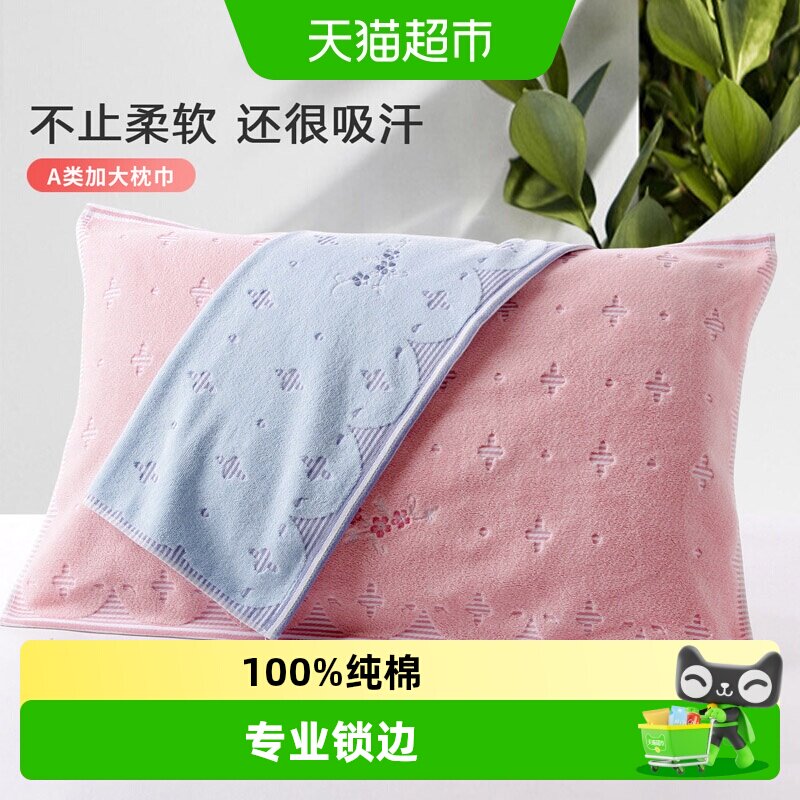 金号枕巾纯棉加大成人男女枕头巾图片