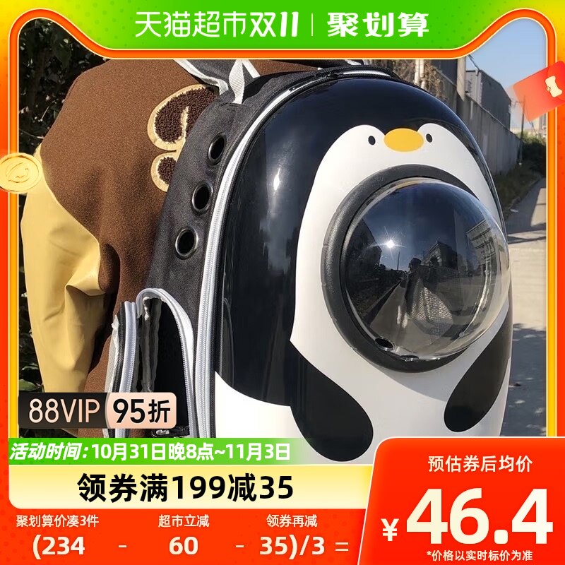 迪普尔 双肩猫包透气太空舱猫书包猫咪外出用品卡通时尚企鹅包高性价比高么？