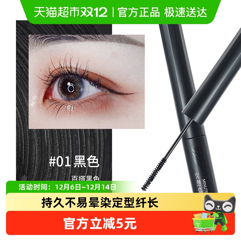 火烈鸟精细入微持久不易睫毛膏