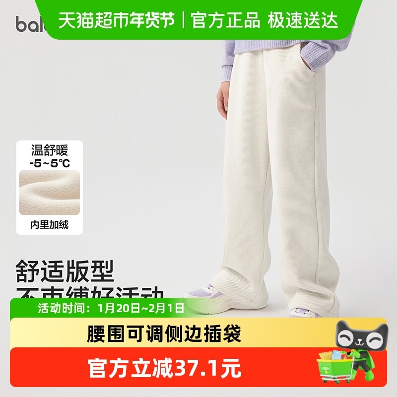 巴拉巴拉balaOne童装女童加绒直筒儿童裤子2025冬装新款保暖百搭,童装/婴儿装/亲子装,裤子,淘宝优惠券,粉丝福利购,淘宝优惠卷