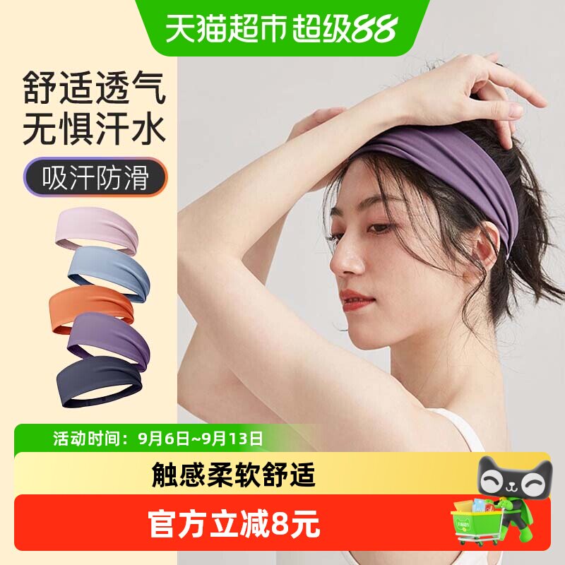 Keep瑜伽发带跑步运动吸汗止汗导汗防汗女款头巾束发头戴额带透气