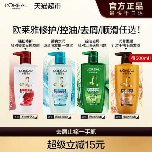 欧莱雅茶树洗发露去屑控油植萃养