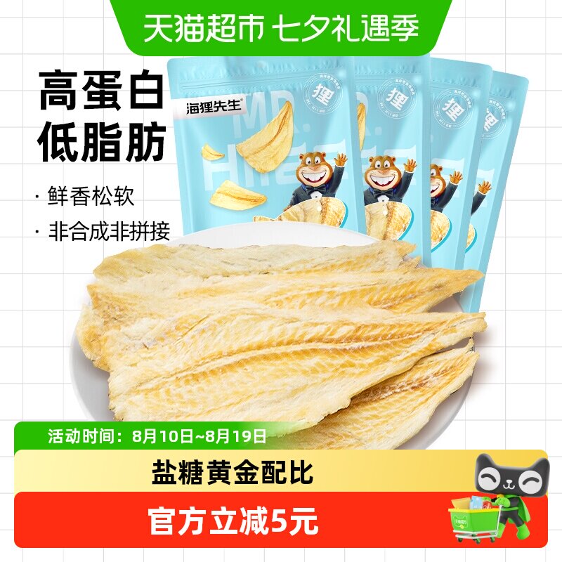 海狸先生香烤鳕鱼片大连特产即食烤鱼片45g*4袋海鲜零食海味小吃