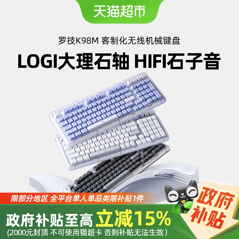 罗技无线机械蓝牙AI客制化键盘