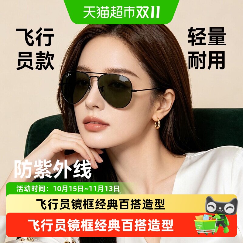 雷朋墨镜飞行员偏光渐变时尚百搭男女同款防紫外线太阳眼镜3025
