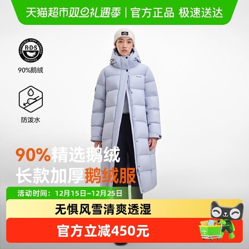 伯希和极光MAX长款羽绒服