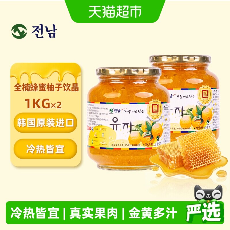 全楠全南韩国进口蜂蜜柚子蜜炼水果花茶果酱下午茶冲饮品1kg*2罐