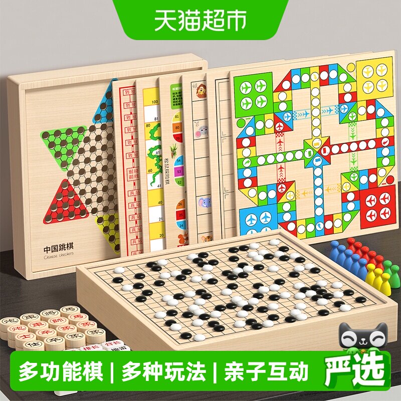 星星舟儿童版五子棋棋类益智玩具图片