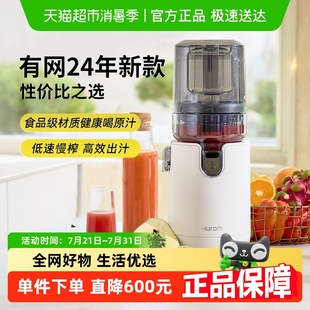 惠人原汁机有网榨汁机家用渣汁分离新款 国补15%可叠加88vip券