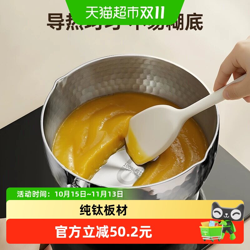 荣事达纯钛无涂层雪平锅小奶锅一人食煮泡面蒸煮一体宝宝婴儿汤锅
