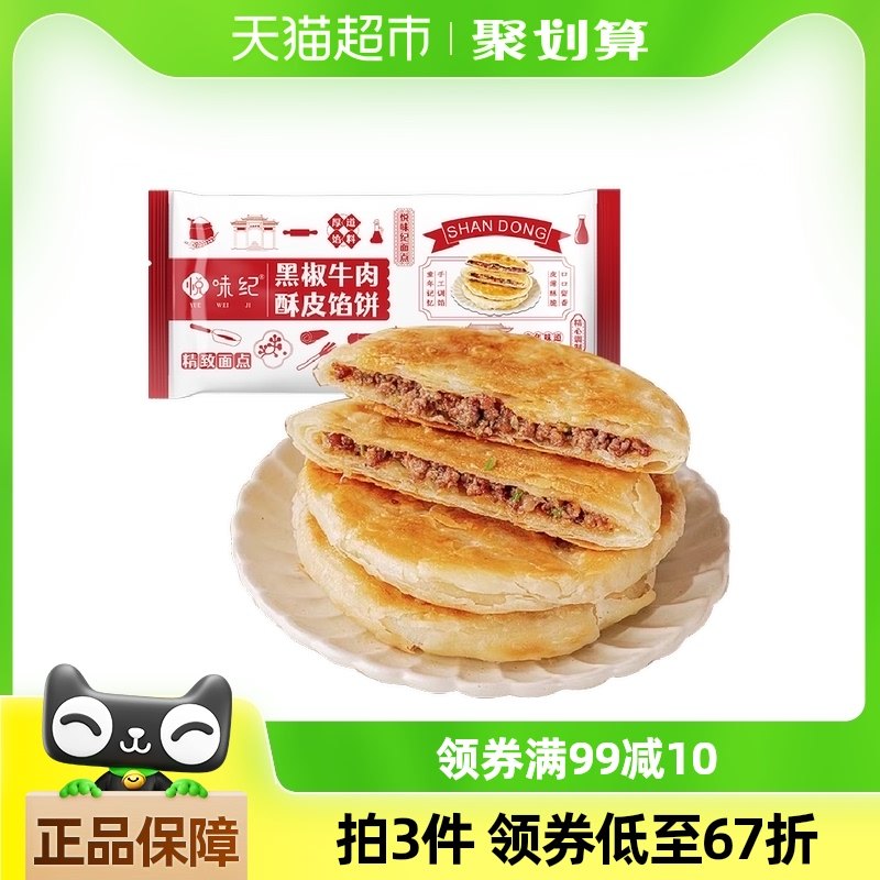 ��ζ�� �ڽ�ţ����Ƥ�ڱ�1.15kg 10�� ţ��� ���Ʒ�����ʳ