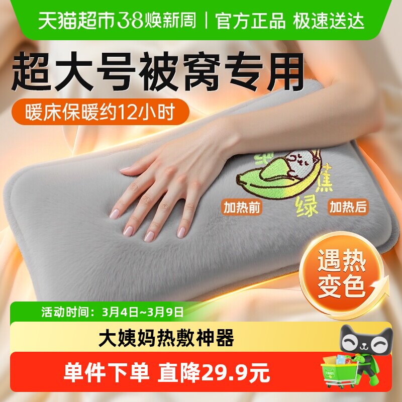 荣事达热水袋充电暖手宝宝暖肚子防爆电热宝卡通可爱安全防爆1件