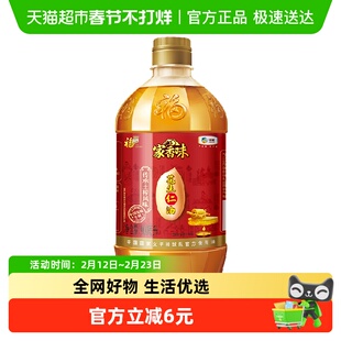 福临门家香味传承土榨风味花生油900ml食用油三重提香