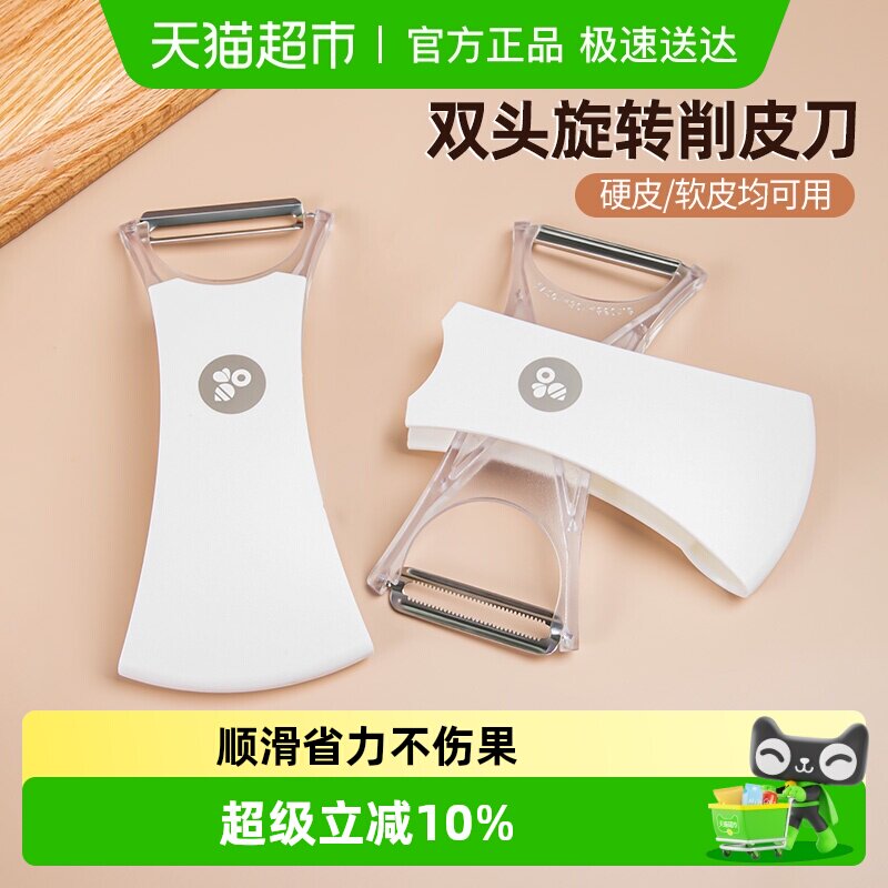 日本家之物语削皮刀土豆刮皮神器厨房专用多功能水果苹果去皮刨刀