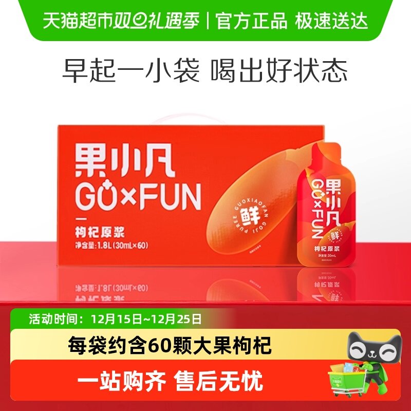 百瑞源宁夏中宁鲜榨枸杞原浆饮料