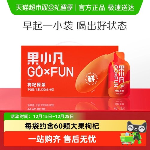 百瑞源宁夏中宁鲜榨枸杞原浆饮料