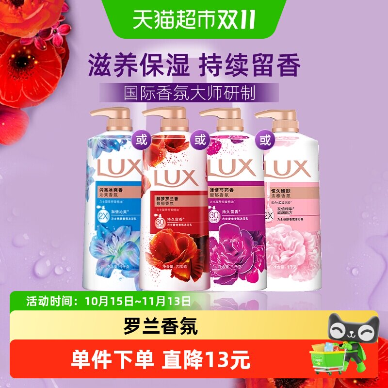 力士花香精油香氛滋润保湿沐浴露沐浴乳持久留香