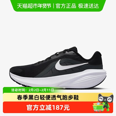 Nike耐克男透气跑步鞋
