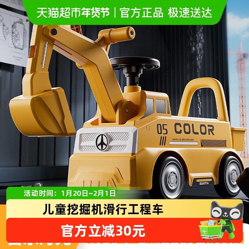 儿童挖掘机滑行工程车可坐人可挖土1-3宝宝滑行车溜溜车,玩具/童车/益智/积木/模型,踏行车/滑行学步车,淘宝优惠券,粉丝福利购,淘宝优惠卷