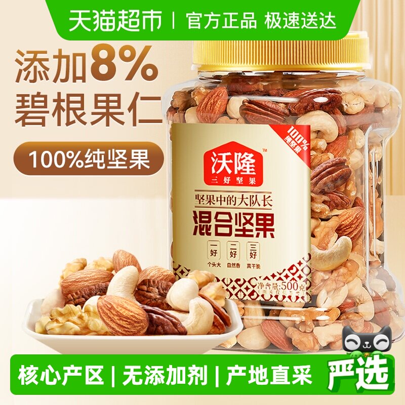 ��ȫ�������¡��ϴ����500g��װÿ�ռ���и�������ʳ�ɹ�С�� 62Ԫ