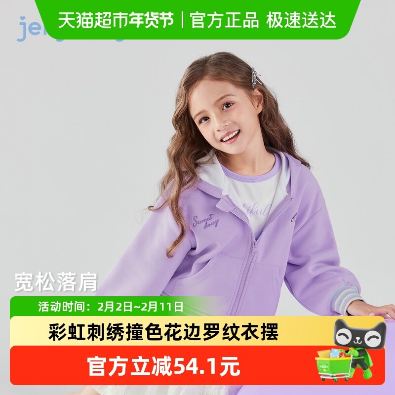 [7A抗菌]女童秋季外套大童甜美连帽上衣儿童新款秋装宝宝针织开衫