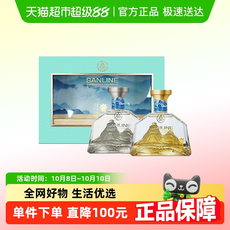 五粮液生态酒奢享金山银山礼盒装52度500ml*2瓶宴请自饮送礼