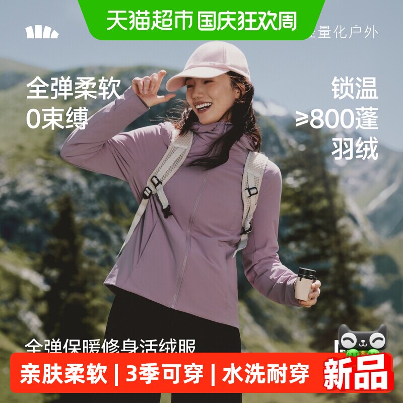 蕉下加厚连帽全弹活绒外套
