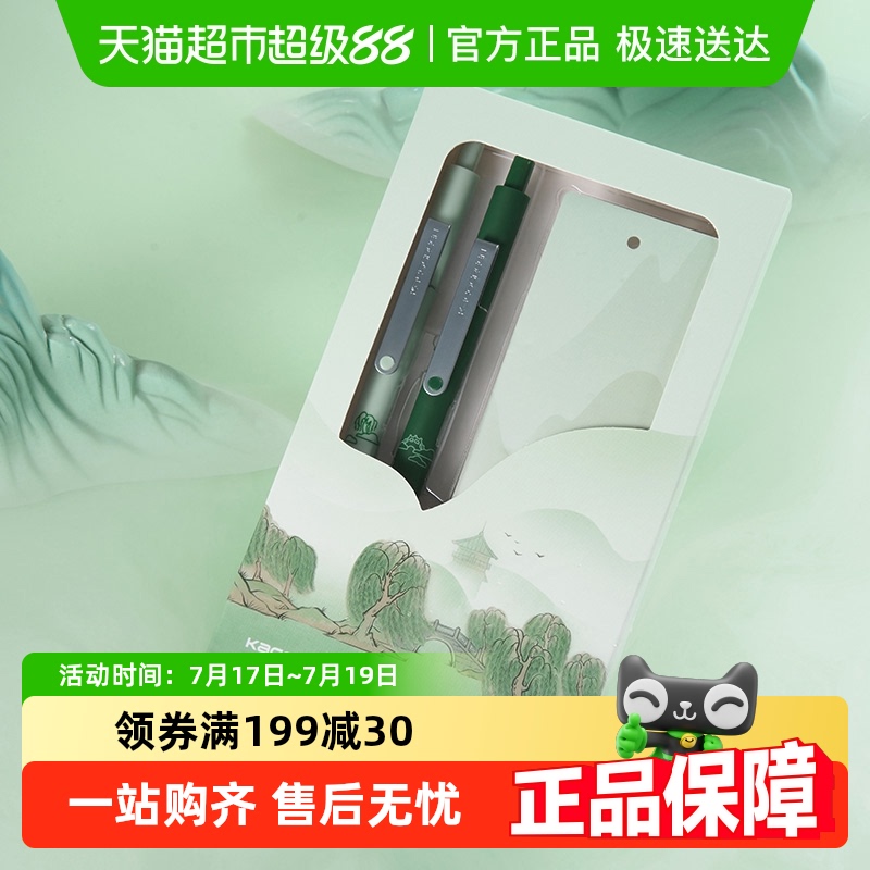kaco碧波西子中性笔顺滑