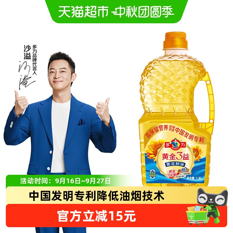 多力黄金三益葵花籽油充氮保鲜图片