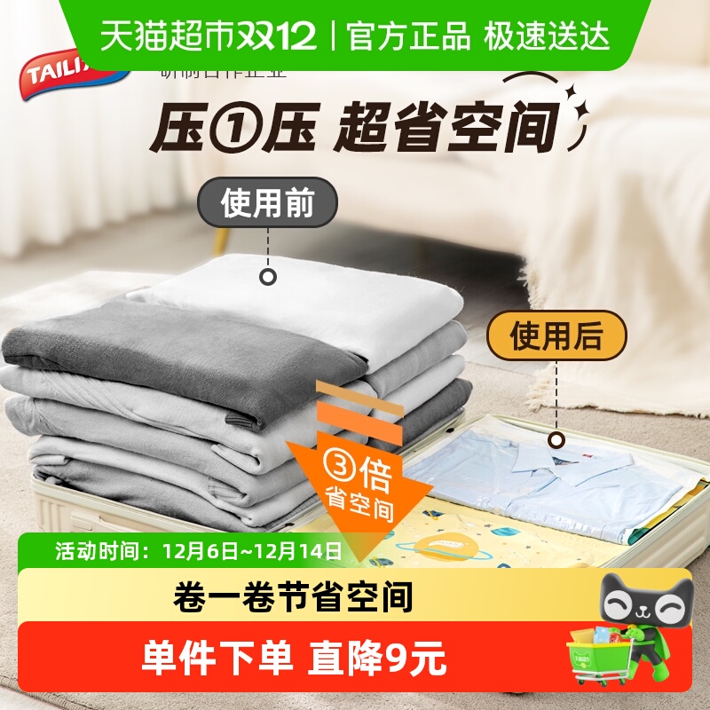 太力旅行行李箱分装收纳袋