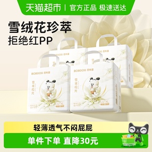 珍萃护臀婴儿纸尿裤 箱装 巴布豆雪域极光拉拉裤 透气尿不湿 淘秒