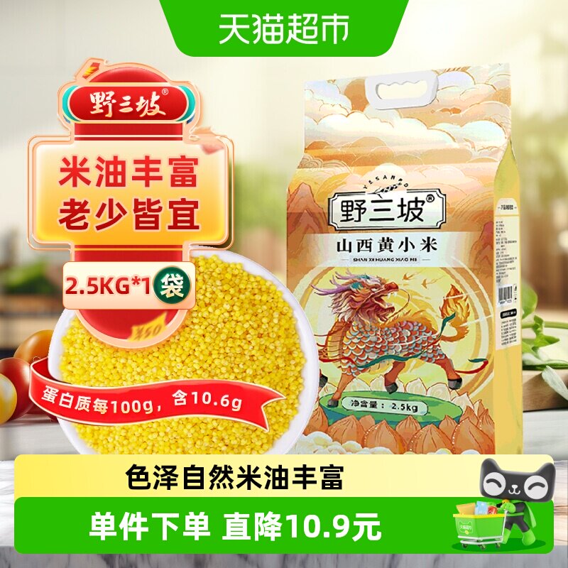 野三坡黄小米软糯绵绸图片