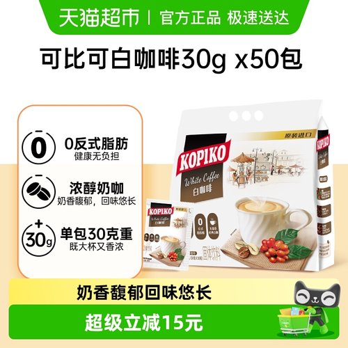 KOPIKO/可比可印尼进口速溶咖啡