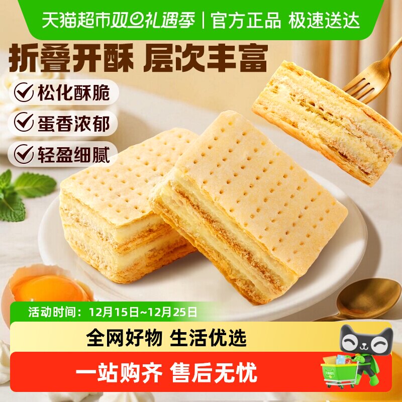 百草味拿破仑蛋糕面包营养早餐食品整箱糕点心代餐休闲零食