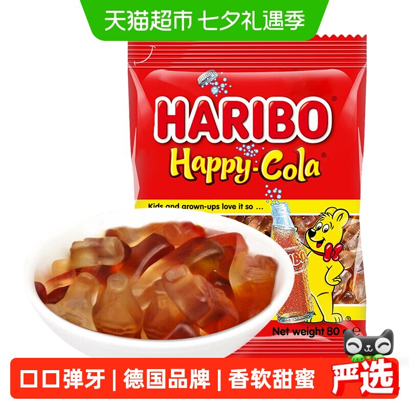 Haribo哈瑞宝小熊软糖橡皮糖喜糖可乐软糖qq糖果零食批发80g