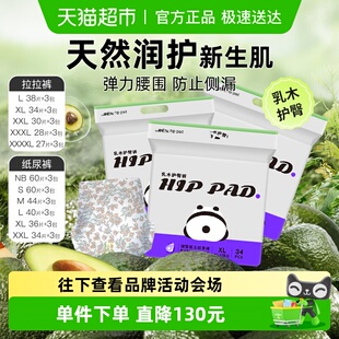 护臀超薄柔软透气婴儿尿不湿正品 多尺码 纸尿裤 祺安乳木果油拉拉裤