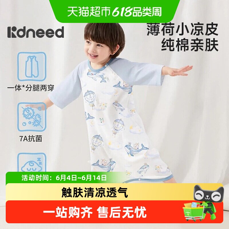 柯斯德尼宝宝睡衣纯棉a类夏季薄款连体男女童小月龄睡袋婴幼儿