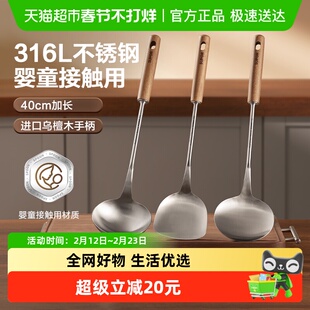 苏泊尔锅铲家用316L不锈钢炒菜铲子漏勺汤勺家用厨具炒勺套装铁铲