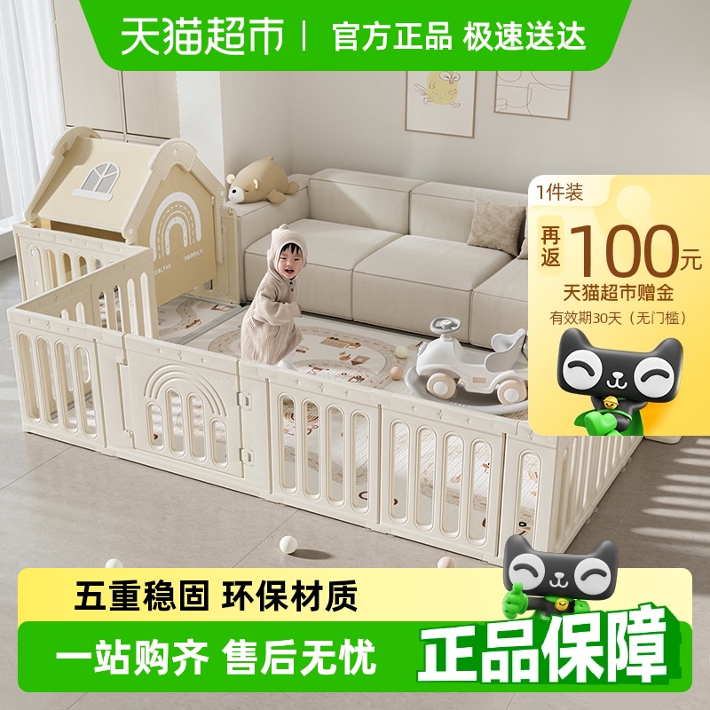曼龙星桥宝宝防护栏游戏围栏
