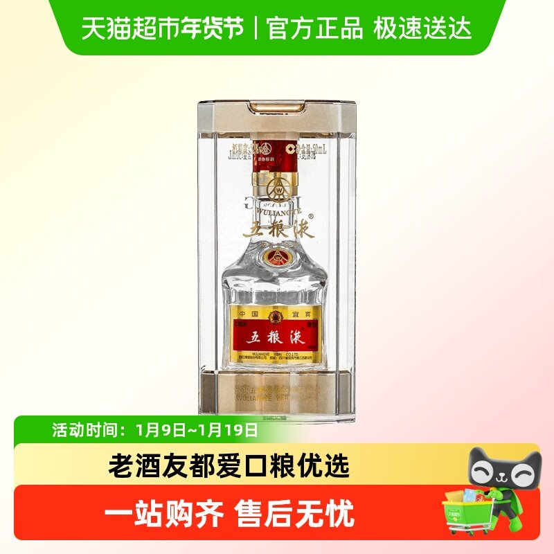 五粮液八代52度50ml小酒版伴手礼婚宴浓香型白酒(年份随机)