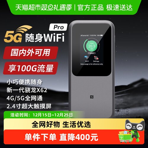 中兴5G随身WiFi通