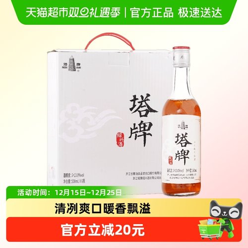 塔牌五年陈元红黄酒500ml×6瓶