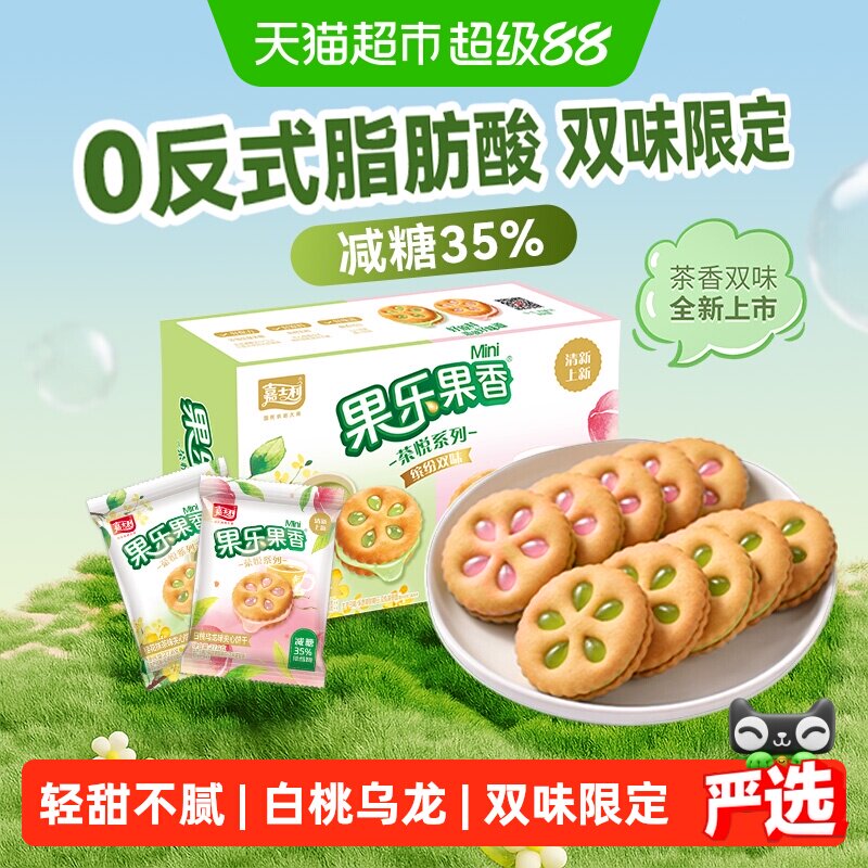 嘉士利果乐果香白桃乌龙饼干220g图片
