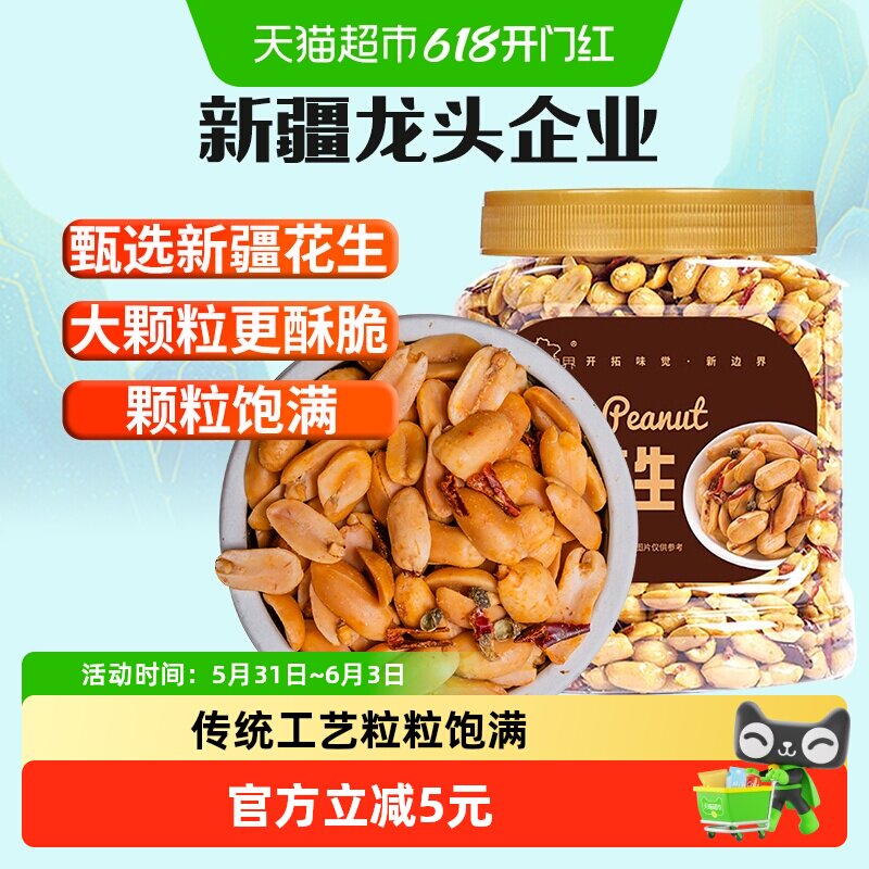 新边界香辣花生酒友鬼花生米400g下酒菜新零食干果炒货小吃年货