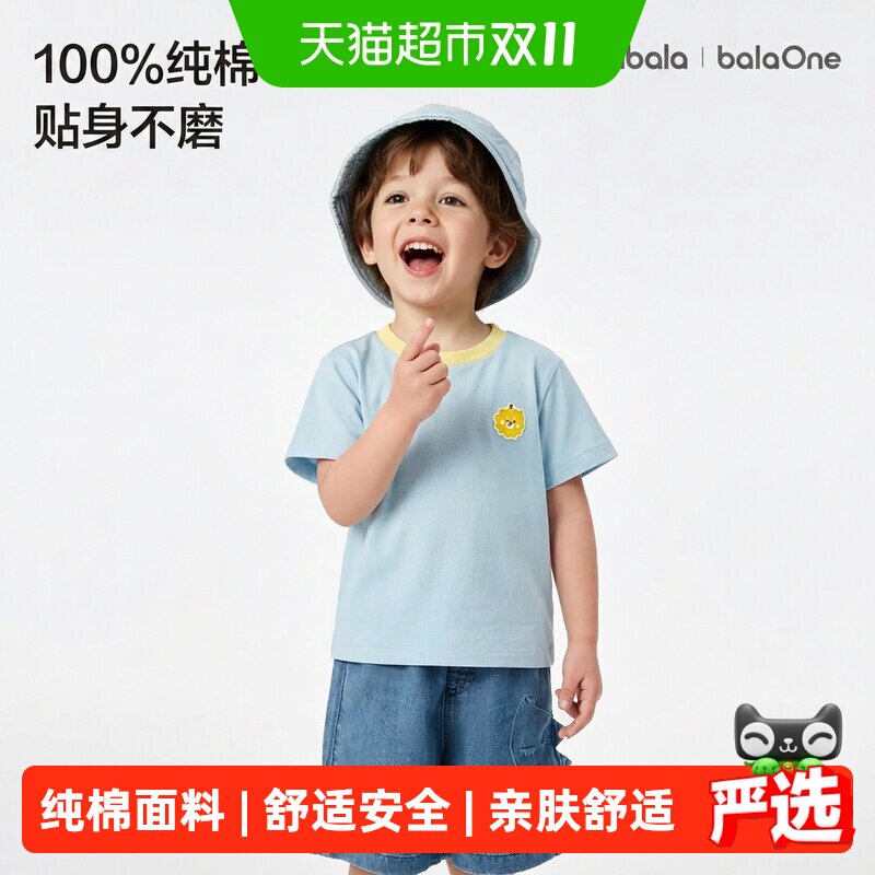 巴拉巴拉童装宝宝短袖t恤男童女童2026新款夏装小童纯色休闲上衣