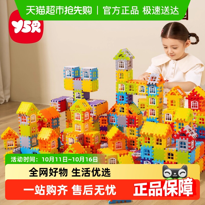 儿童搭房子积木拼装益智玩具3到6岁女男孩生日礼物拼图大颗粒方块