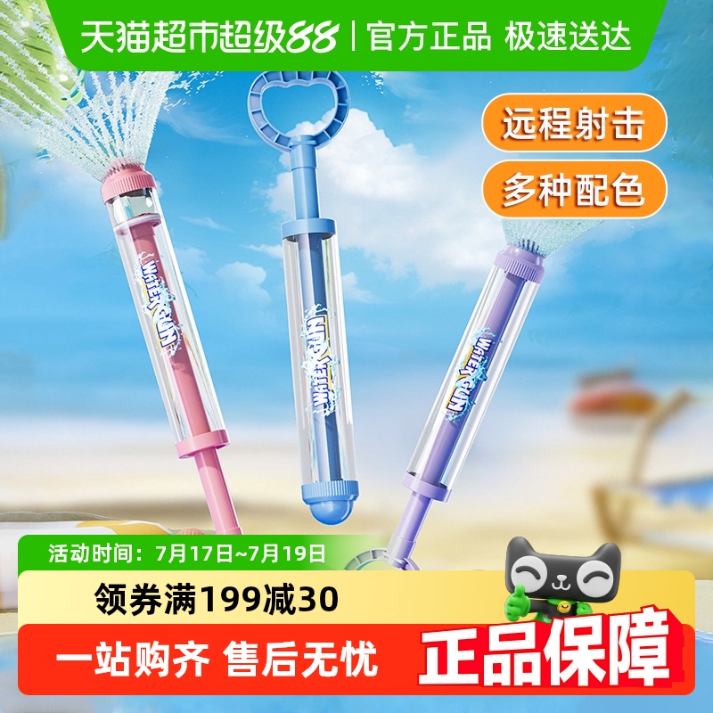 烟花水枪大号抽拉式散射水炮玩具