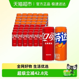 24罐多种包装 芬达原味330ml 随机发货 24罐 可口可乐原味330ml