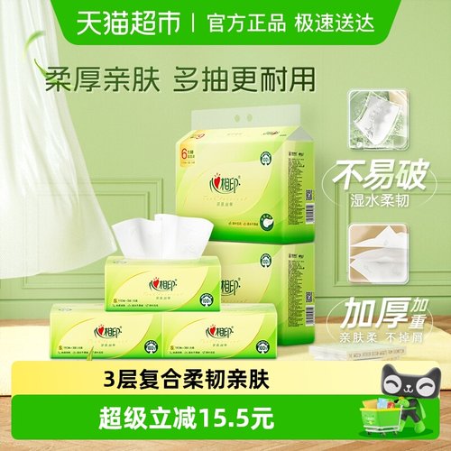 心相印抽纸110抽×12包×1组