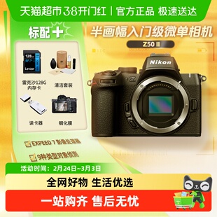 Nikon/尼康Z502二代II微单数码相机学生家用旅游vlog视频照相机